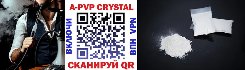 Купить  Боровск  Alpha PVP СК 