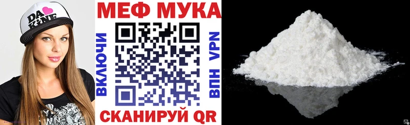 Меф 4 MMC  Купить где  Боровск 